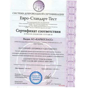 Сертификат соответствия требованиям ГОСТа Р ИСО 14001-2007 (ISO 14001:2004)