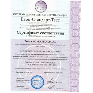 Сертификат соответствия требованиям ГОСТа 12.0.230-2007